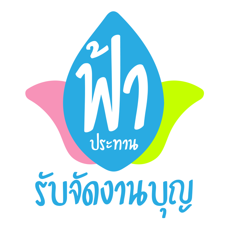 ฟ้าประทาน